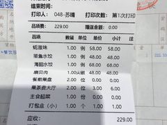 账单-海铺·渔家虾水饺(皇姑店)