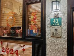 -老吉士酒家(天平路店)