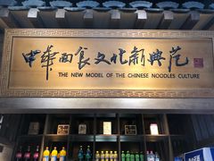 门面-好嫂子酱猪手•农家菜(华远坊店)