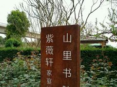 -秀丽东方