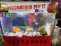 -老太太海鲜鱼饼