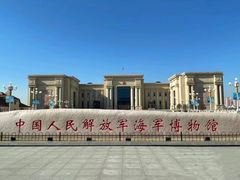 -中国人民解放军海军博物馆