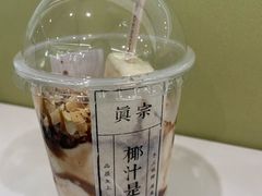 -眞宗·椰汁是大王(小娄巷店)