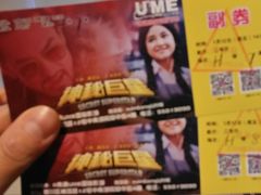 -UME影城(南通中南CBD店)