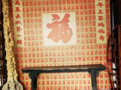 -王家大院