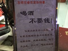 -左邻右舍徽菜馆