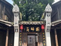 -三坊七巷历史文化街区