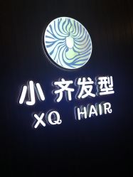 -小齐发型Star·Salon