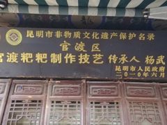 -眼镜粑粑