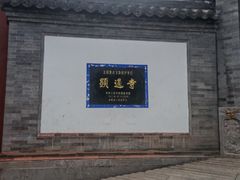 -五台山风景名胜区-罗睺寺