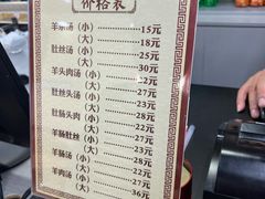 -八沟羊汤(河北大街店)