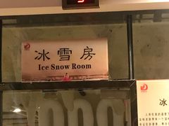 -玲珑汤泉生活会馆(花桥店)