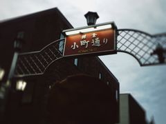 -鎌倉茶々(本店)