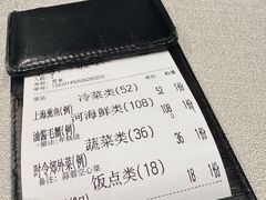 -老正兴菜馆(福州路店)