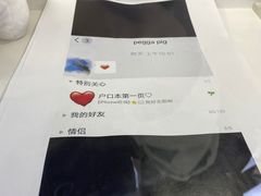 -上海失恋博物馆