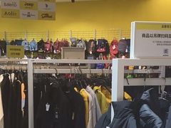 -BIGOFFS 超级折扣(仁恒伊势丹店)