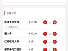 -大师兄·西北小馆(南沙万达广场店)
