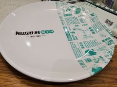 -阳坊胜利涮羊肉(阳坊老店)
