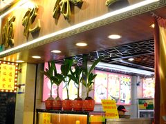 -顺记冰室(宝华路店)