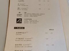 菜单-从启咖啡(五羊邨店)