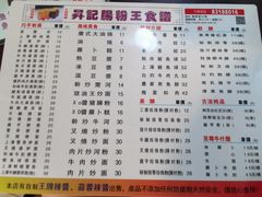 菜单-昇记肠粉王(福华路店)