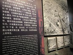 -中国唐山地震博物馆