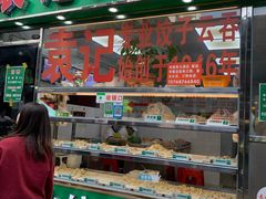 门面-袁记云饺(蛇口店)