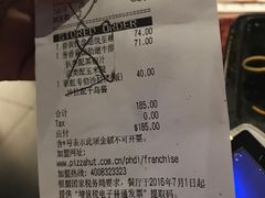 账单-必胜客(五道口店)