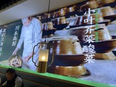 -周渝食惦酸菜鱼(青浦店)