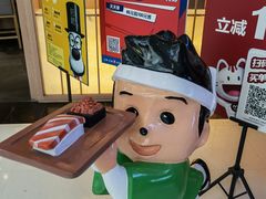 -禾绿回转寿司(万柳华联店)