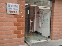 -中关村茶点