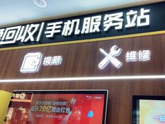 -爱回收(光启城店)