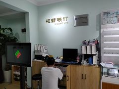 -视野联行眼镜•蔡司•依视路(温江店)