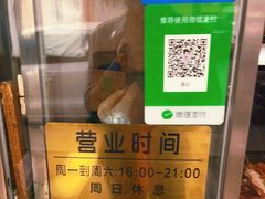 -庞记炸串