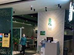 门面-百年果林椰子鸡(益田假日里店)