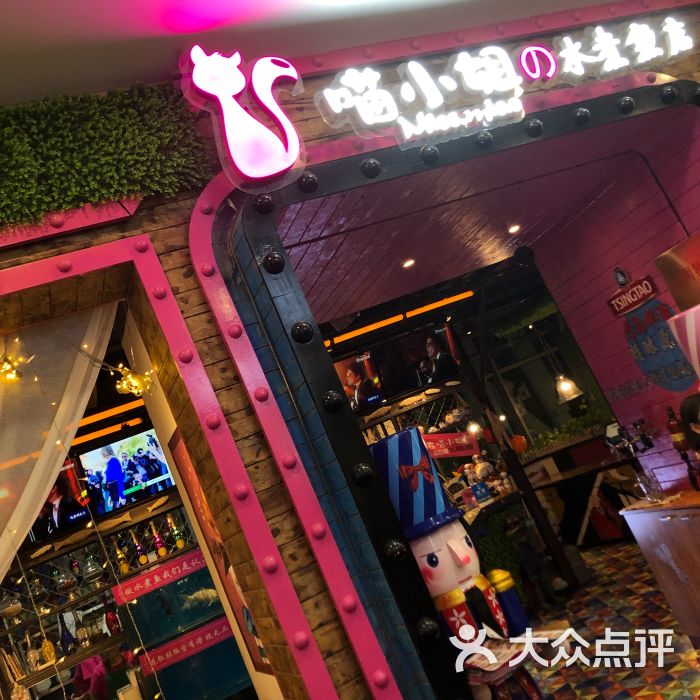 喵小姐的水煮鱼店(凯德广场学府店)门面图片 第1张