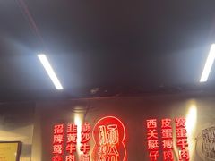 -西关明记肠粉(荔枝湾店)