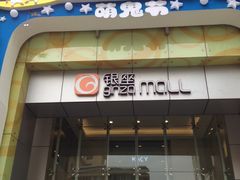 门面-银座mall(东直门店)