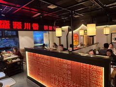 -盛源川香鱼火锅(西小区总店)