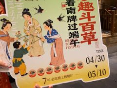 -南京大牌档(崇文门国瑞店)