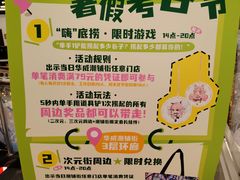 -华威约饭街
