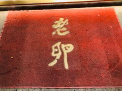 -三玛璐酒楼(汉口路店)