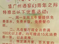 -华联广州大酒店-餐厅