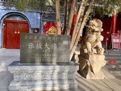 -张掖大佛寺景区