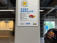 -IKEA宜家家居(南京商场)