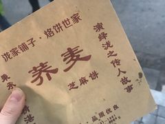 -香糯炎荞饼王(解放碑店)