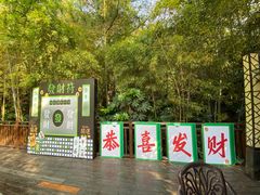 -天目湖涵田半山温泉