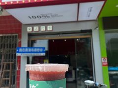 -南澳岛打卡果汁冰公司