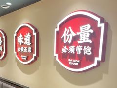 -八碗湘长沙市井菜(坡子街店)