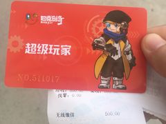 -巴克创奇梦工厂